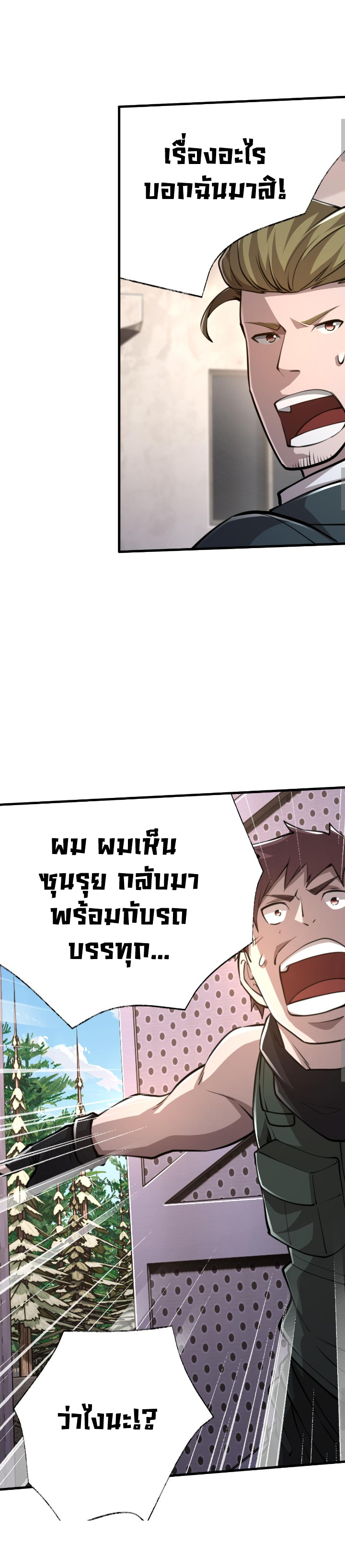 [.Doom Summoner.] ตอนที่ 18 หน้า 32