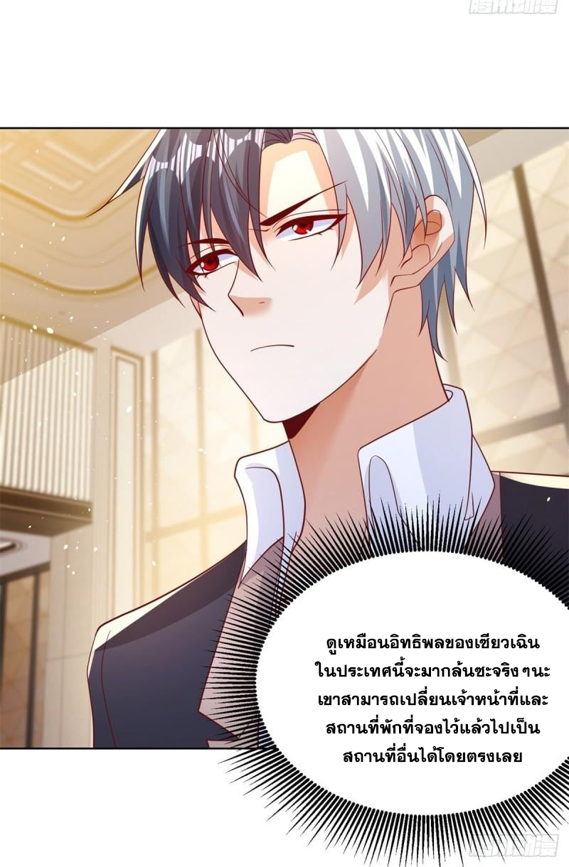 Arch villain วายร้ายระดับเทพ ตอนที่ 54 หน้า 30