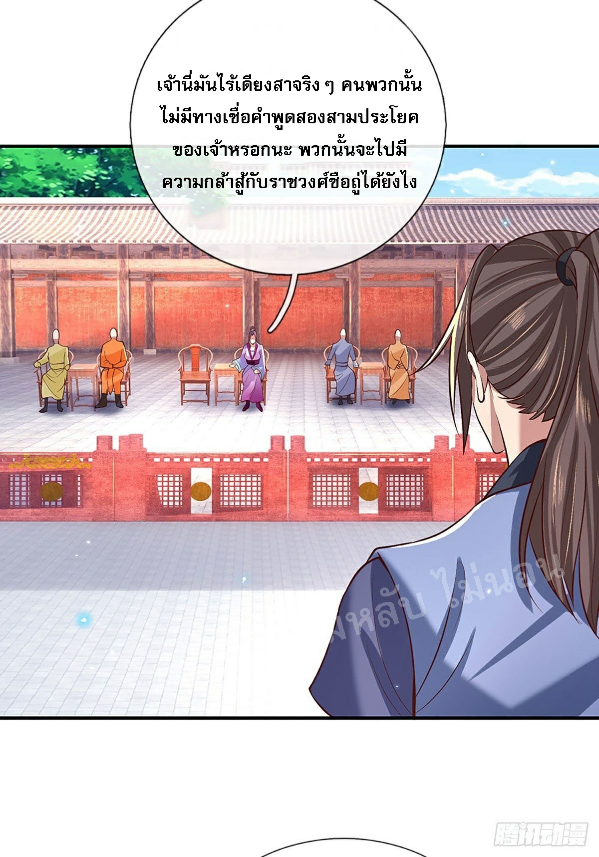 ราชันย์เทพยุทธ์มังกรผงาดฟ้า ตอนที่ 57 หน้า 6