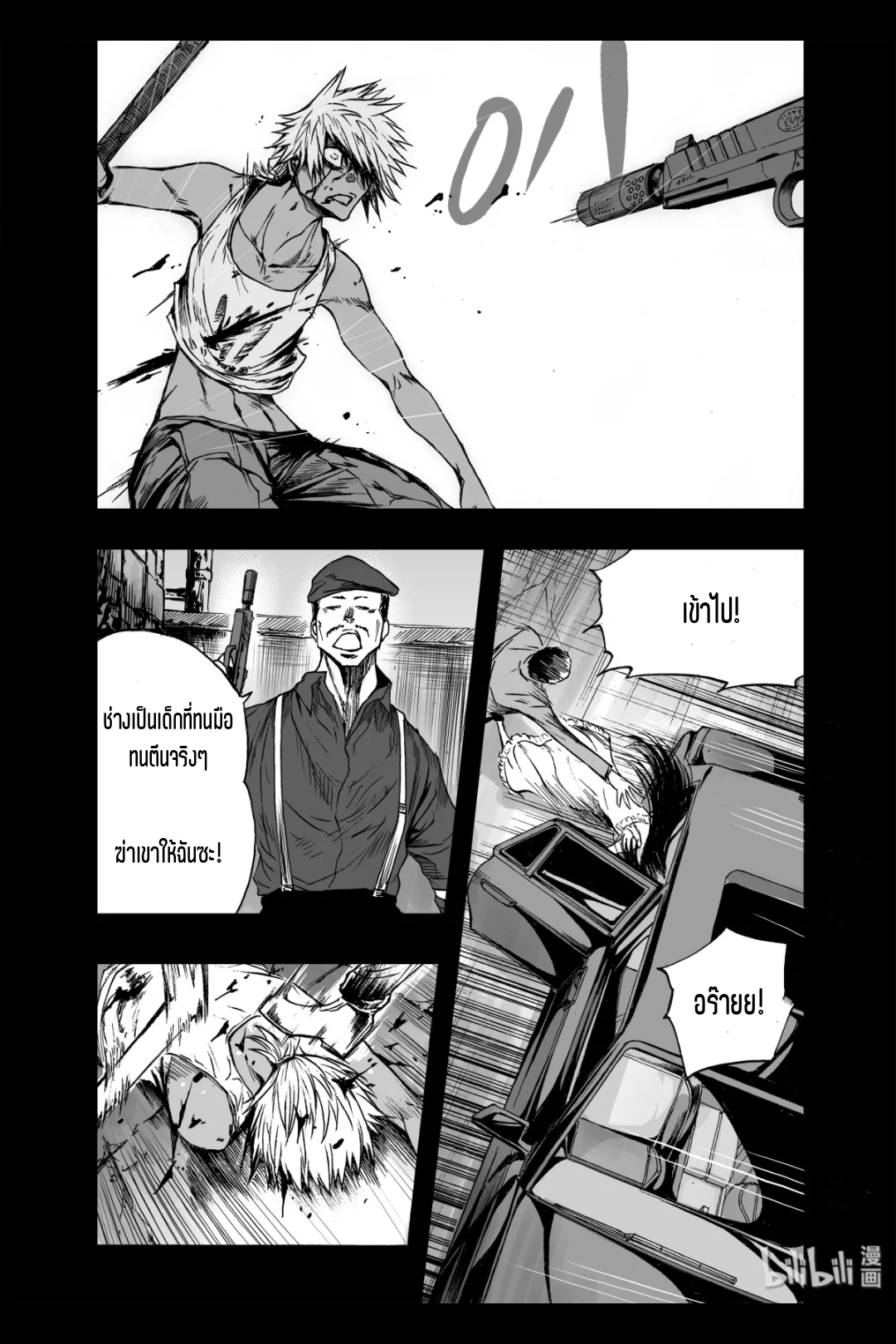 Bliss~ End Of Gods ตอนที่ 12 หน้า 21