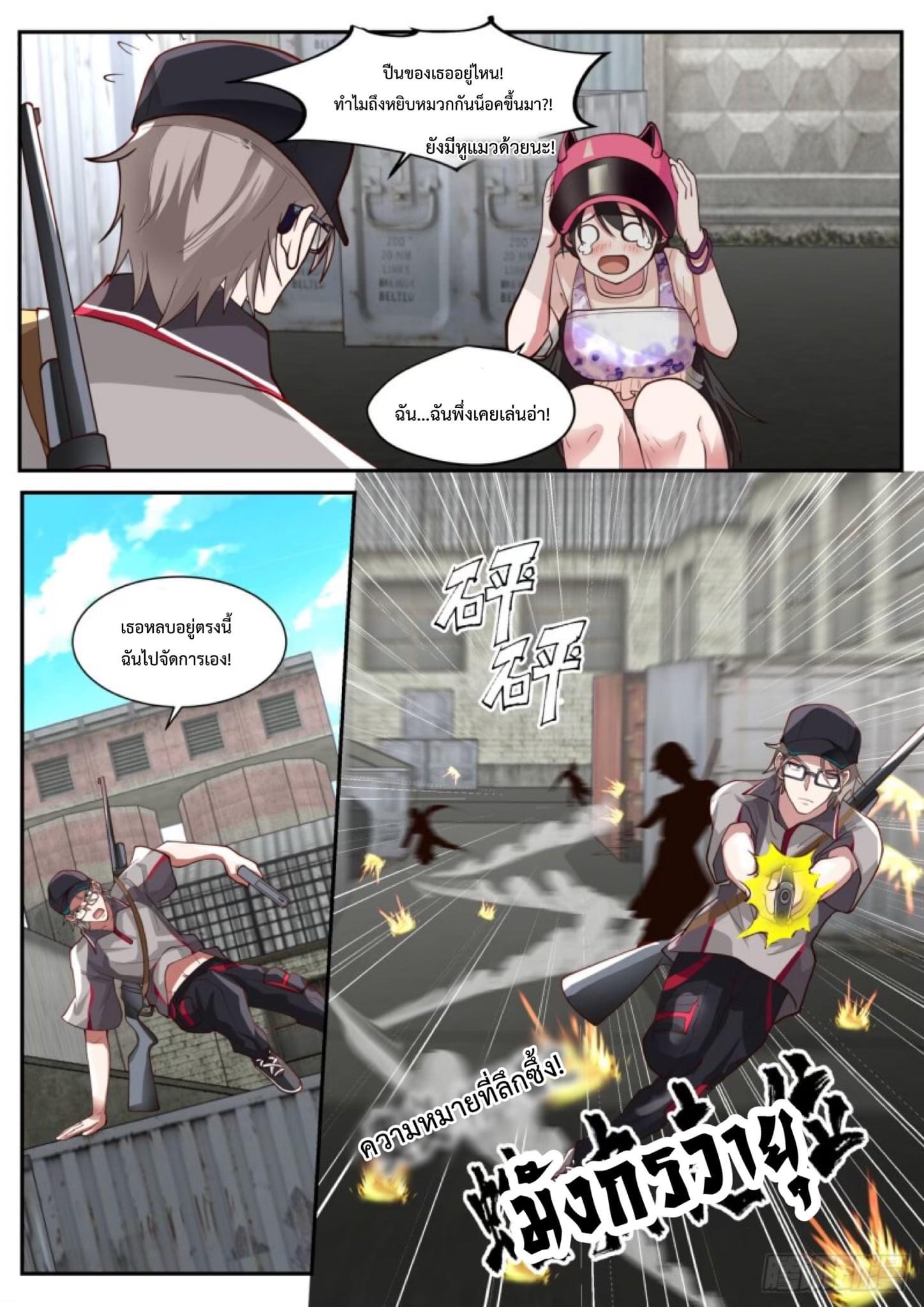 ฉันส่งของจนได้รางวัลสุดล้ำค่า ตอนที่ 6 หน้า 7