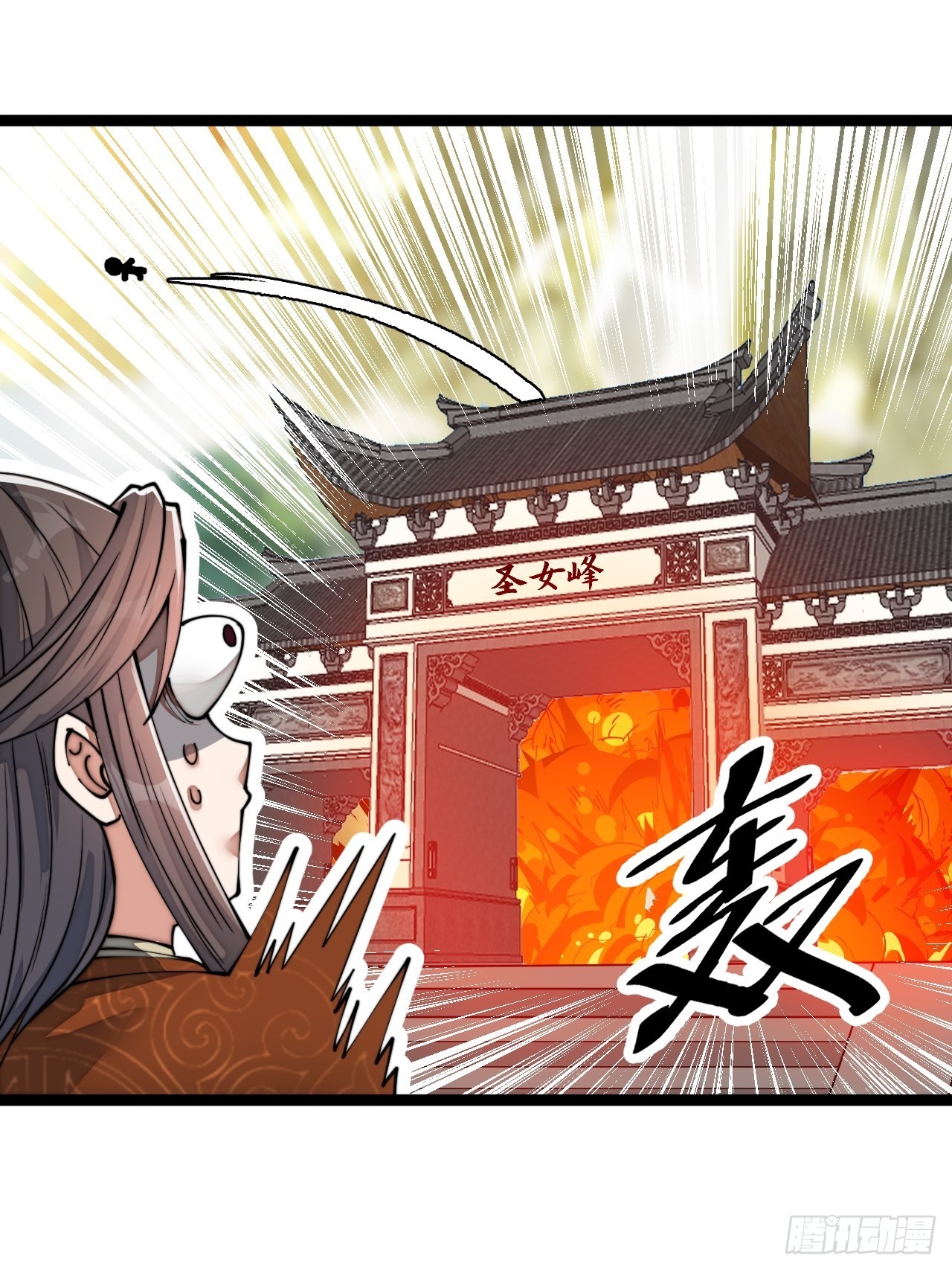 บุรุษที่มีโชค คงไม่ใช่ข้าแล้วแหละ ตอนที่ 78 หน้า 6