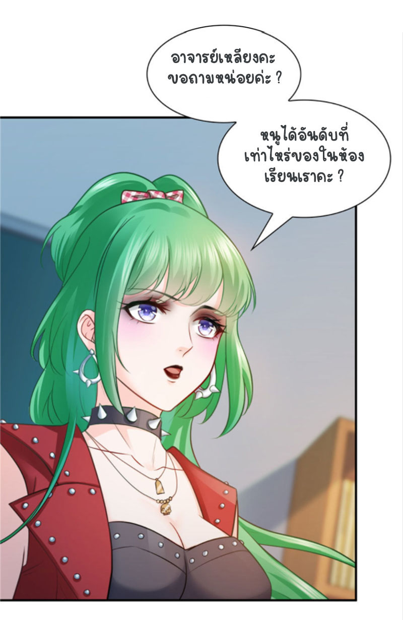 (ชนจีน)Perfect Secret Love The Bad New Wife Is a Little Sweet ตอนที่ 15 หน้า 7