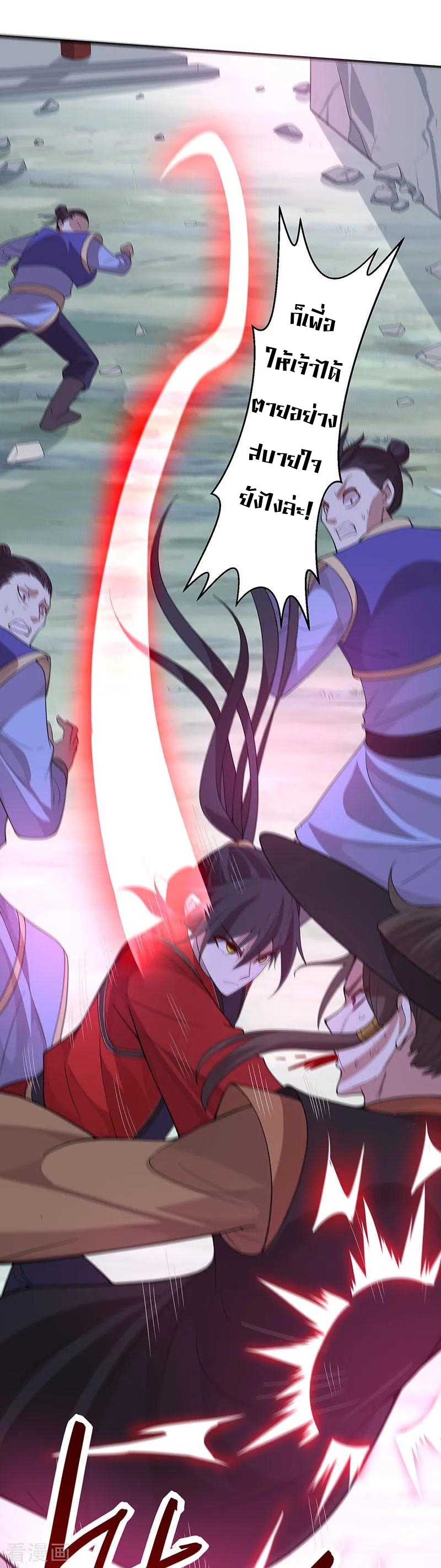 การกลับมาของจักพรรดิ์ ตอนที่ 62 หน้า 19
