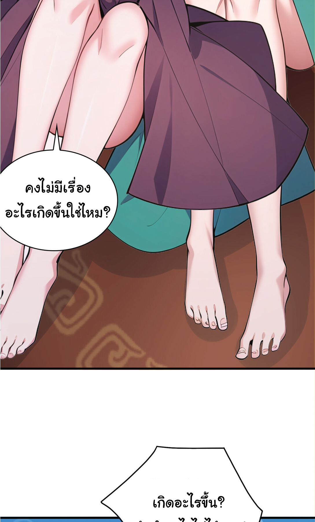 I Get Stronger Just by Lying down while My Apprentice Cultivates ตอนที่ 36 หน้า 30