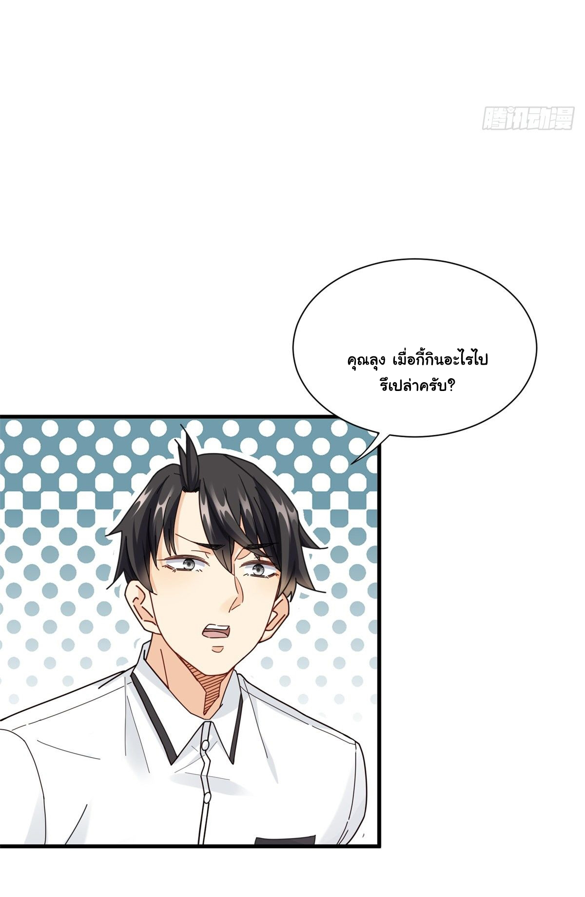 The new best all-rounder  ผู้แข็งแกร่งรอบด้าน ตอนที่ 40 หน้า 6