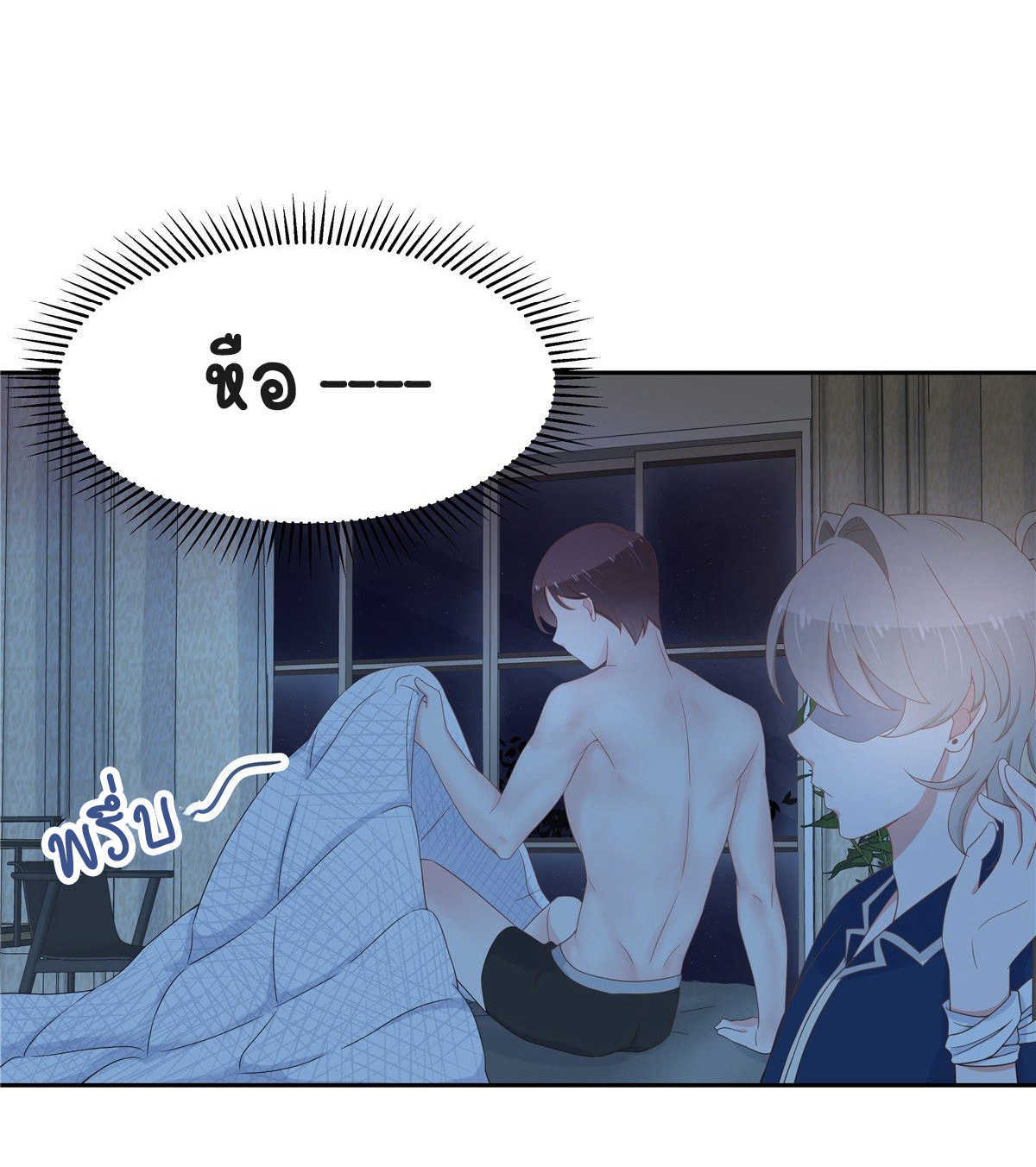 เจ้าชายโรงเรียนแห่งชาติเป็นเด็กผู้หญิง ตอนที่ 63 หน้า 6