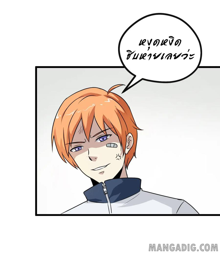 หัวหน้ามาเฟียกลับมาอายุ 16 อีกครั้ง ตอนที่ 4 หน้า 40