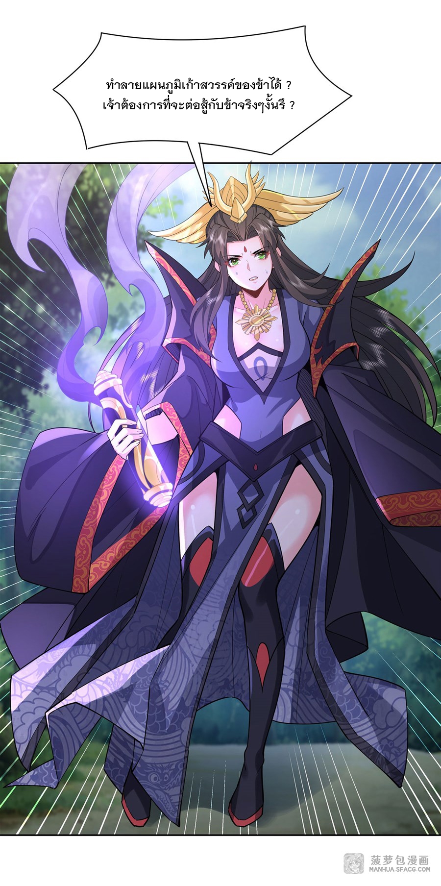 ศิษย์ของข้าล้วนมีอนาคตที่ยิ่งใหญ่ (ชนจีน) ตอนที่ 27 หน้า 36