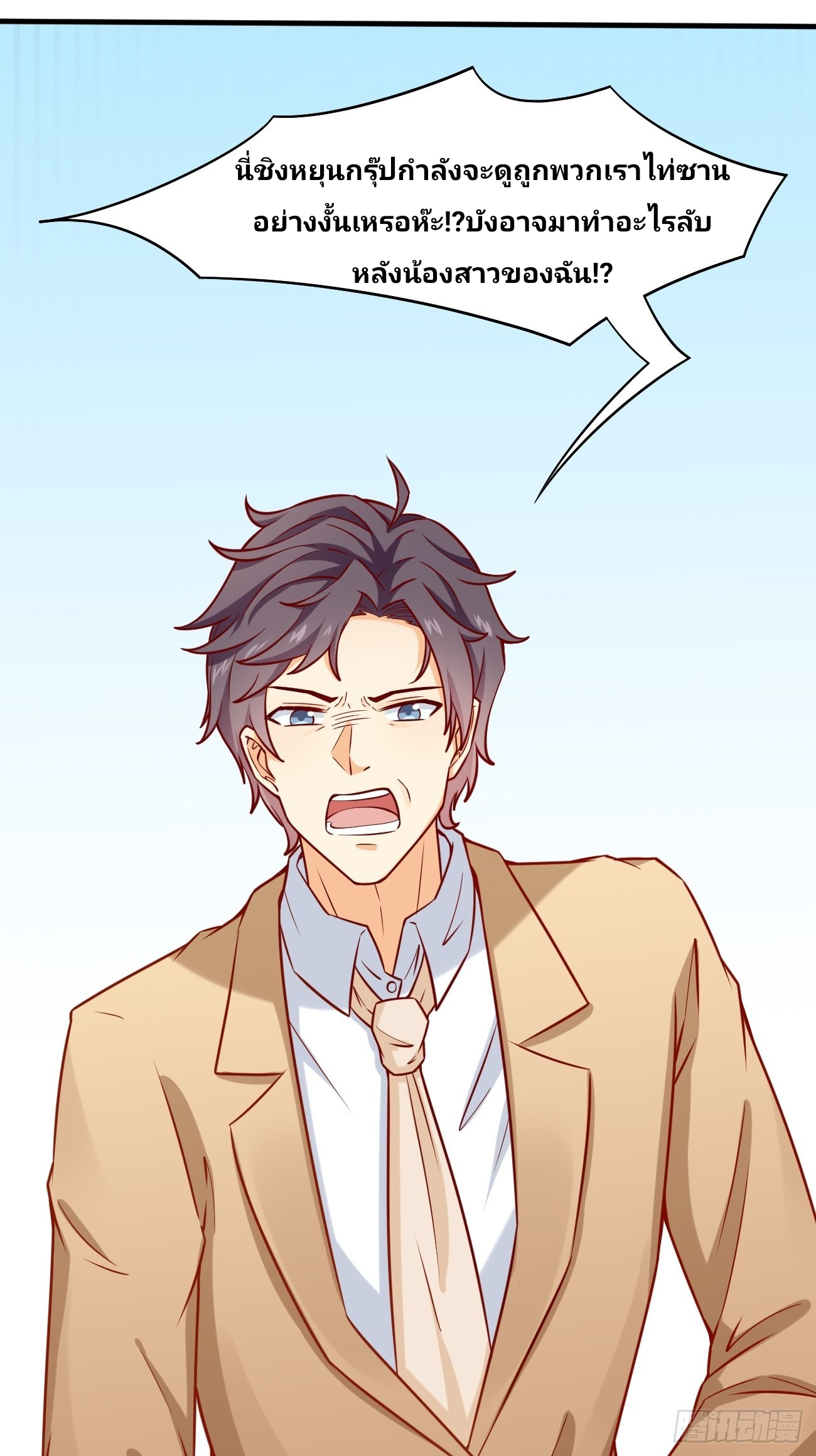 ฉันสุ่มตัวตนใหม่ทุกสัปดาห์ ตอนที่ 13 หน้า 8