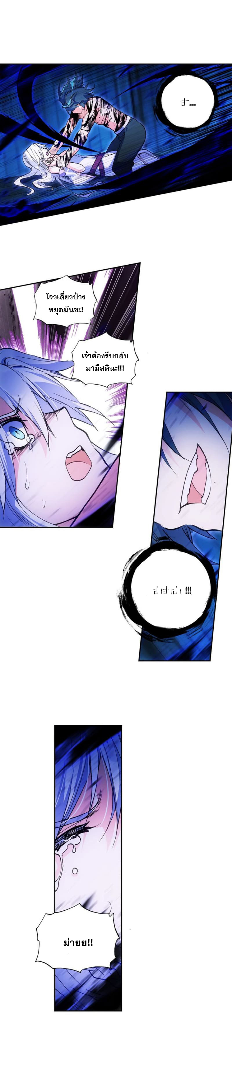 Heavenly jewel change ตอนที่ 6 หน้า 6