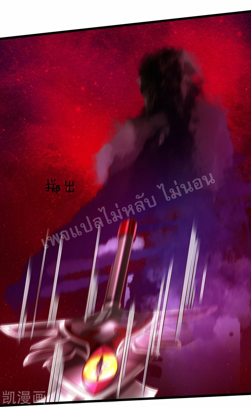 |.สุดยอดระบบเจ้าราชันย์ปีศาจ ตอนที่ 66 หน้า 7