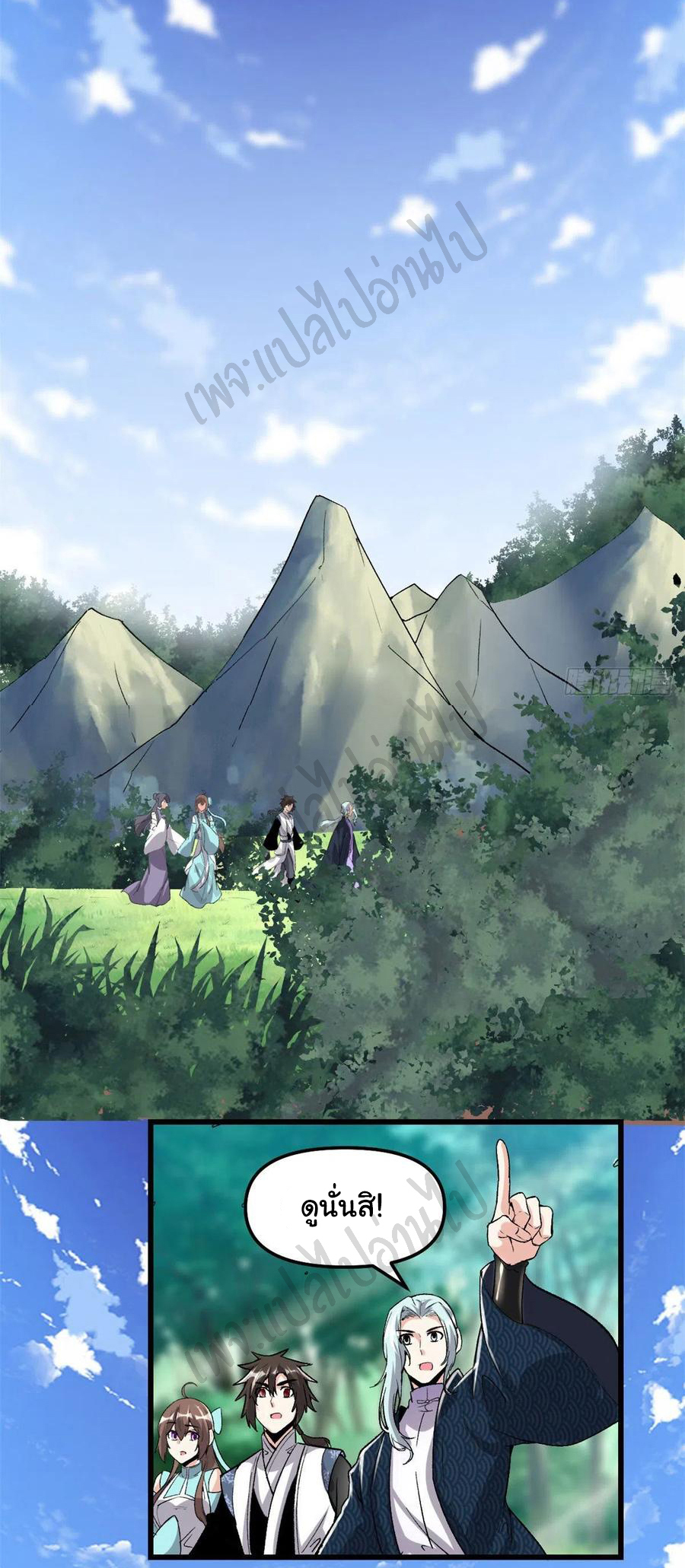 I might be a fake fairy ตอนที่ 209 หน้า 4