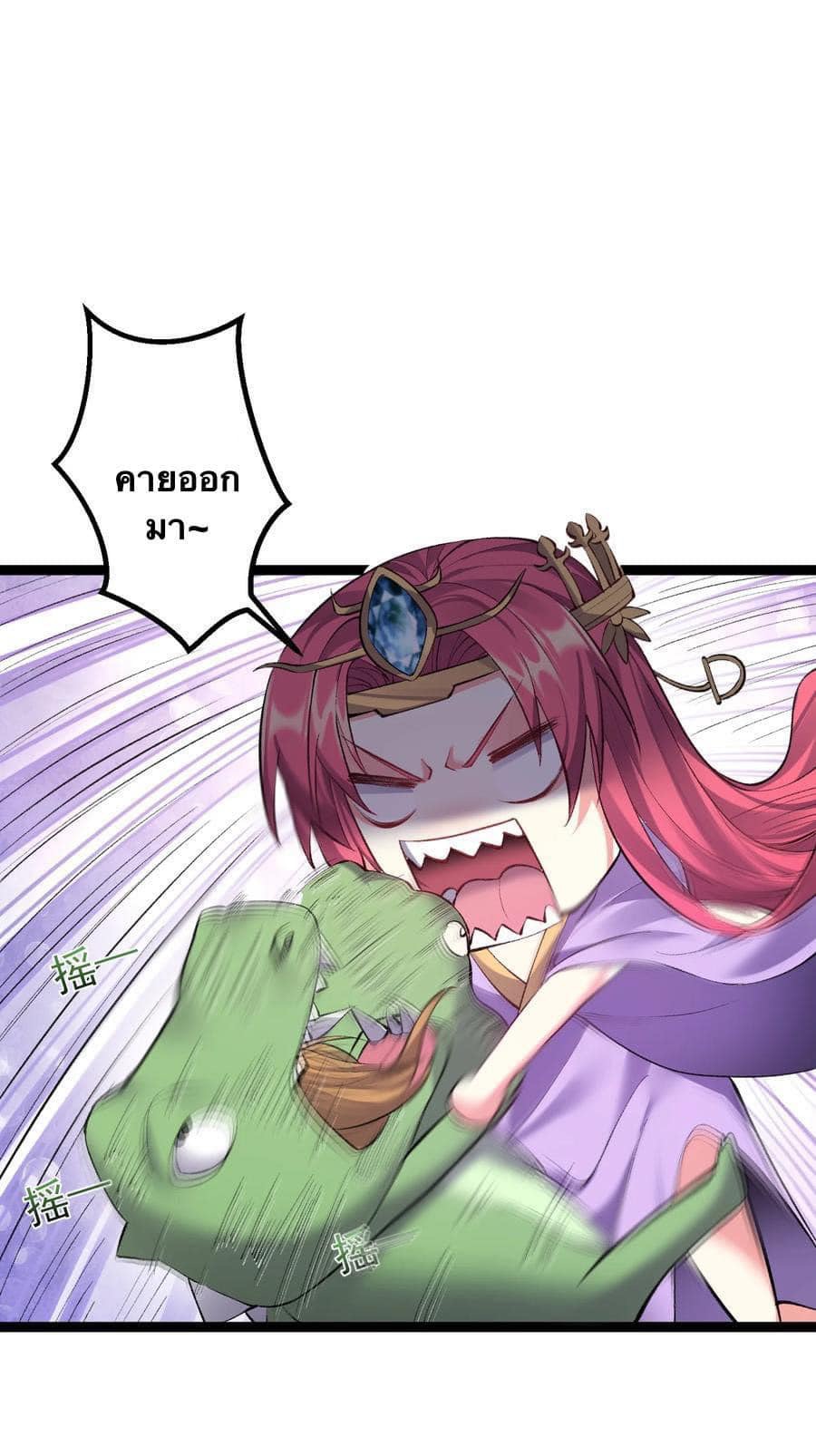 เทพวายร้ายกลับชาติมาเกิดใหม่ ตอนที่ 98 หน้า 17