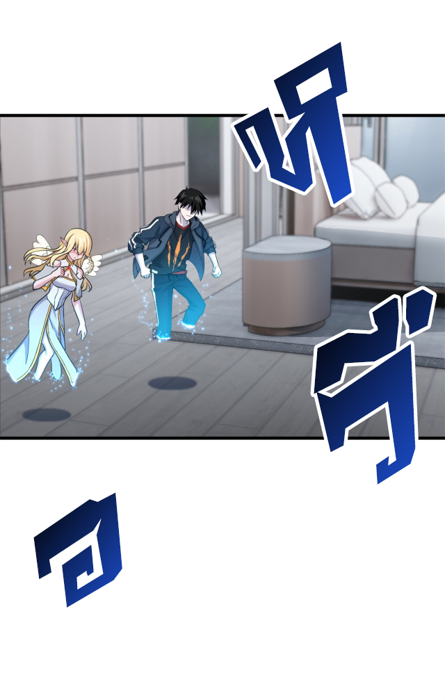 โคตรเทพร้านสัตว์อสูร ตอนที่ 71 หน้า 23