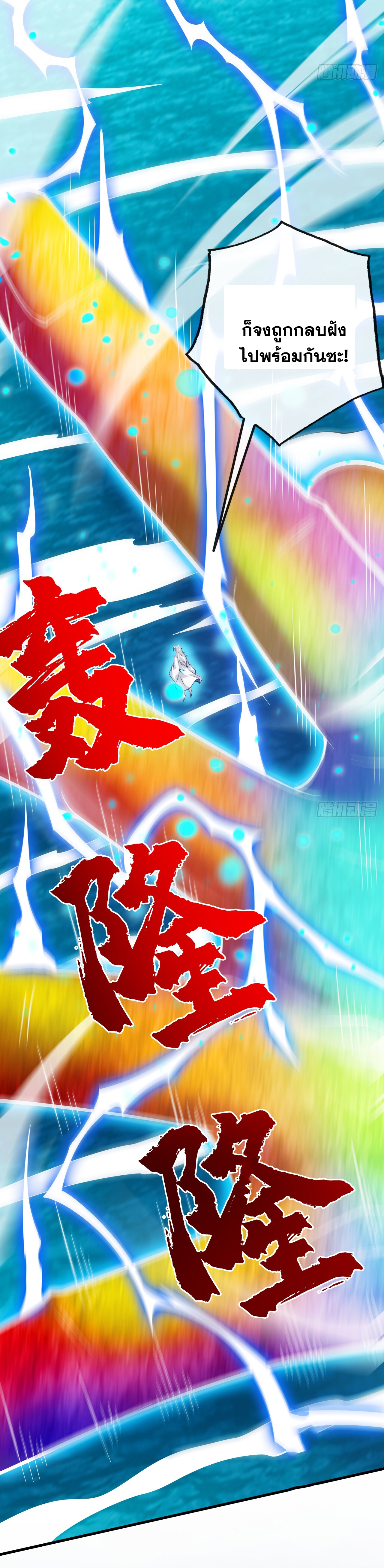 ข้าอยู่อย่างสันโดษมากว่า 100,000 ปี (ทันจีน) ตอนที่ 54 หน้า 22