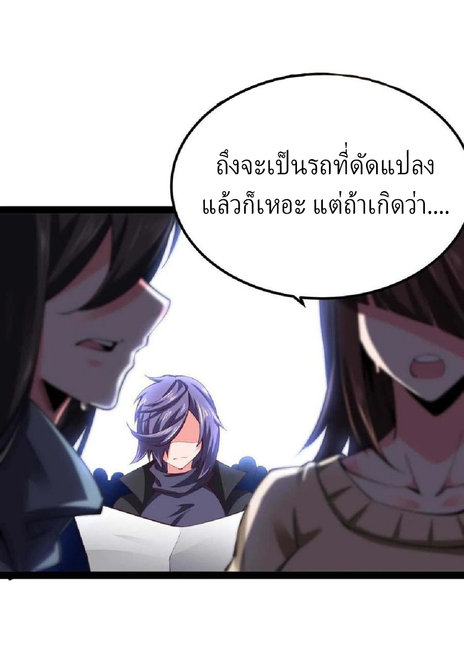 ฮาเร็มกองทัพสาวนี้ของผม ตอนที่ 57 หน้า 26