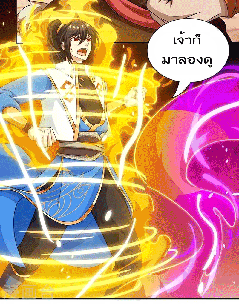 One Step Toward Freedom ตอนที่ 179 หน้า 36