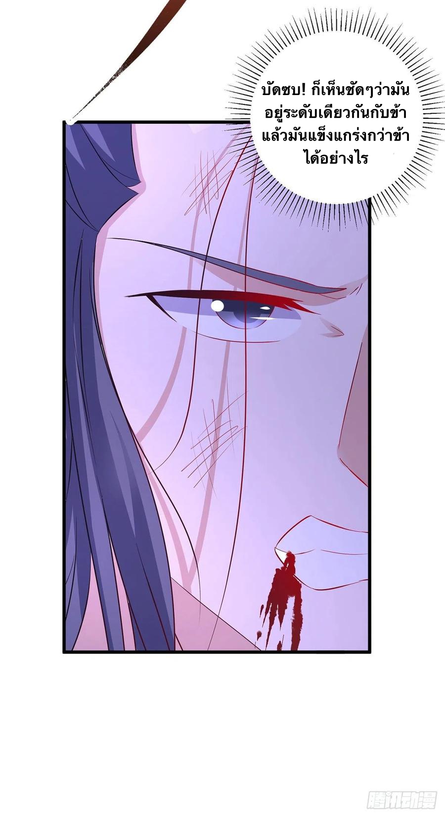 จักรพรรดิวิญญาณศักดิ์สิทธิ์ (ทันจีน) ตอนที่ 208 หน้า 10