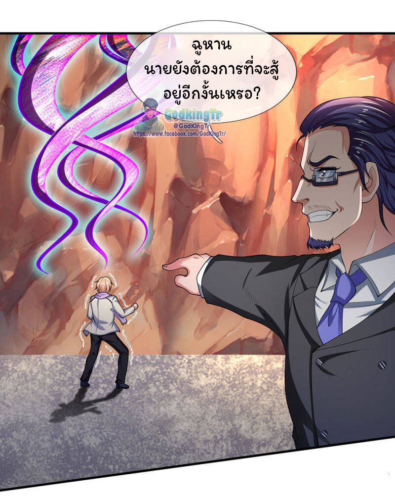 ราชาเทพนิรันดร์ (Eternal god king) ตอนที่ 133 หน้า 15