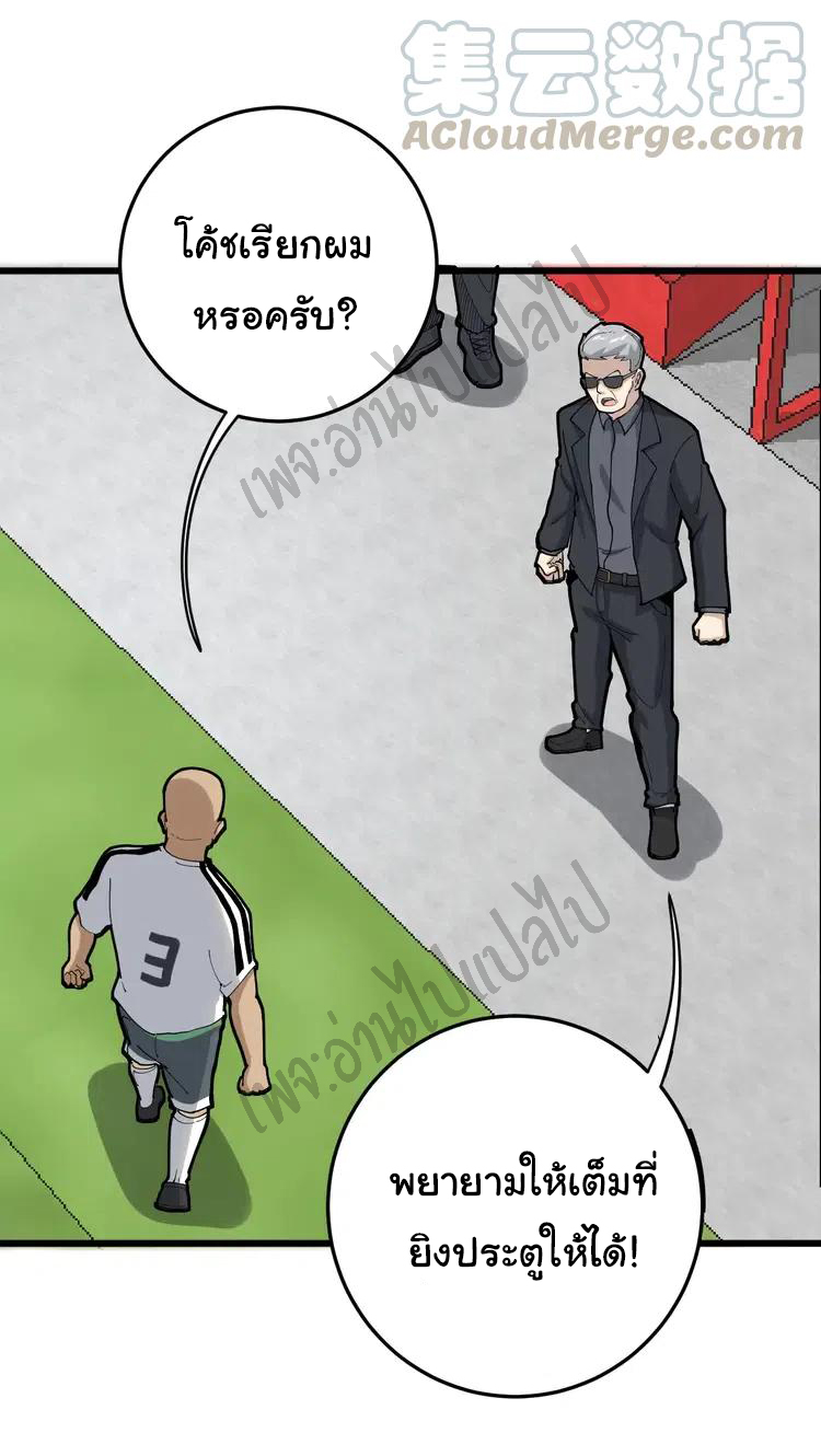 Bad Hand Witch Doctor สุดยอดพ่อมดหมอผี ตอนที่ 103 หน้า 14