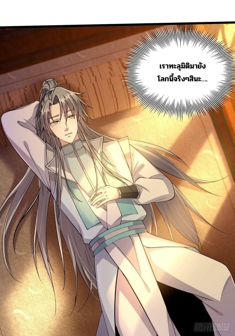 มีบางอย่างผิดปกติกับบัญชีนี้ ตอนที่ 8 หน้า 2