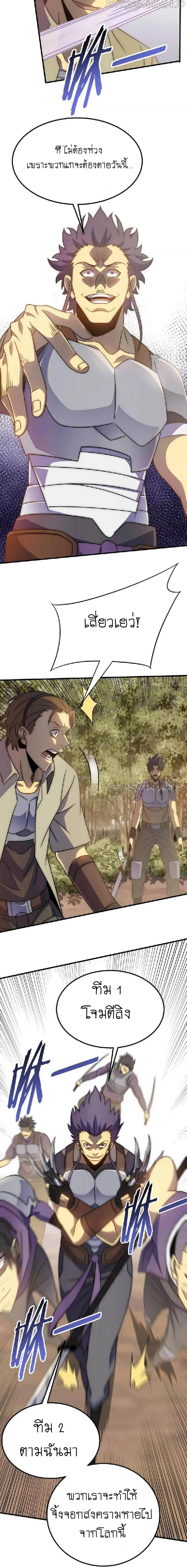Apocalyptic Thief ตอนที่ 54 หน้า 7