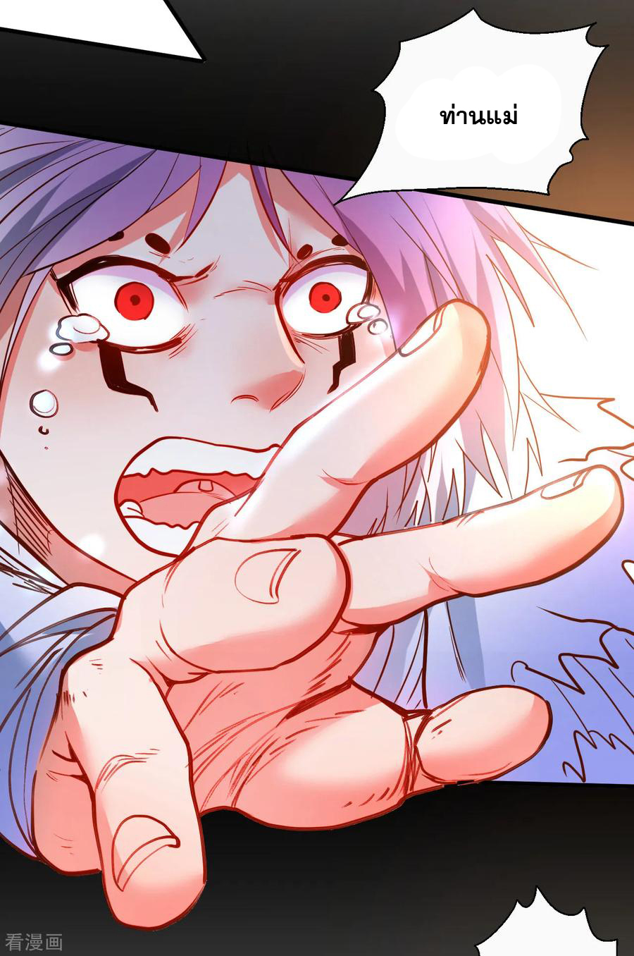 The Strongest Golden Kidney System ตอนที่ 76 หน้า 12