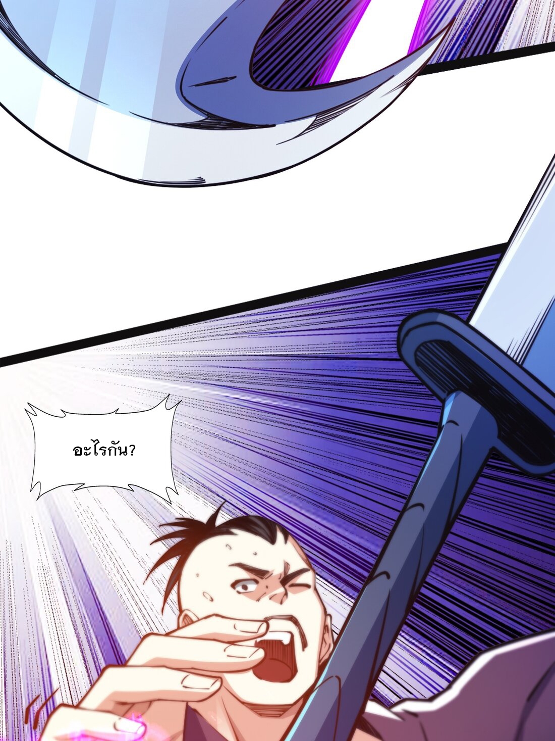 เทพกระบี่มรณะ (ชนจีน) ตอนที่ 92 หน้า 24