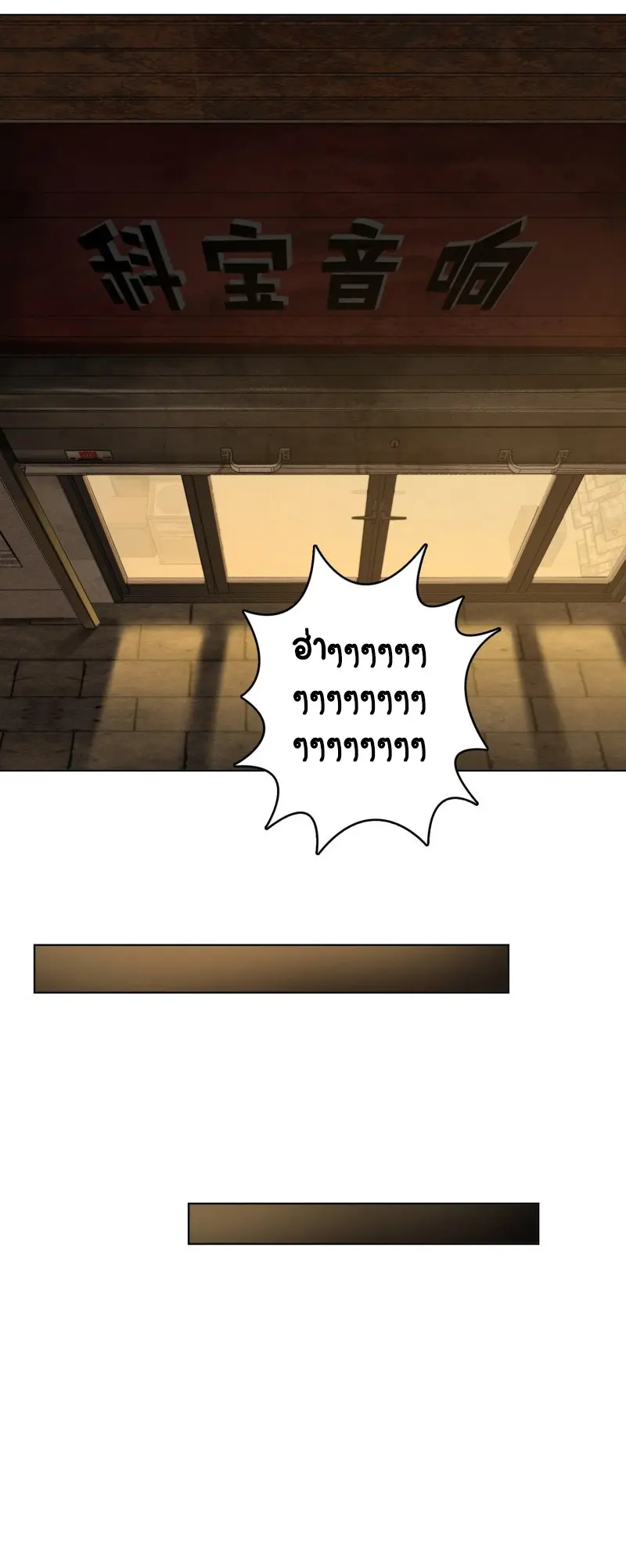 All starts with Ubume ตอนที่ 38 หน้า 25