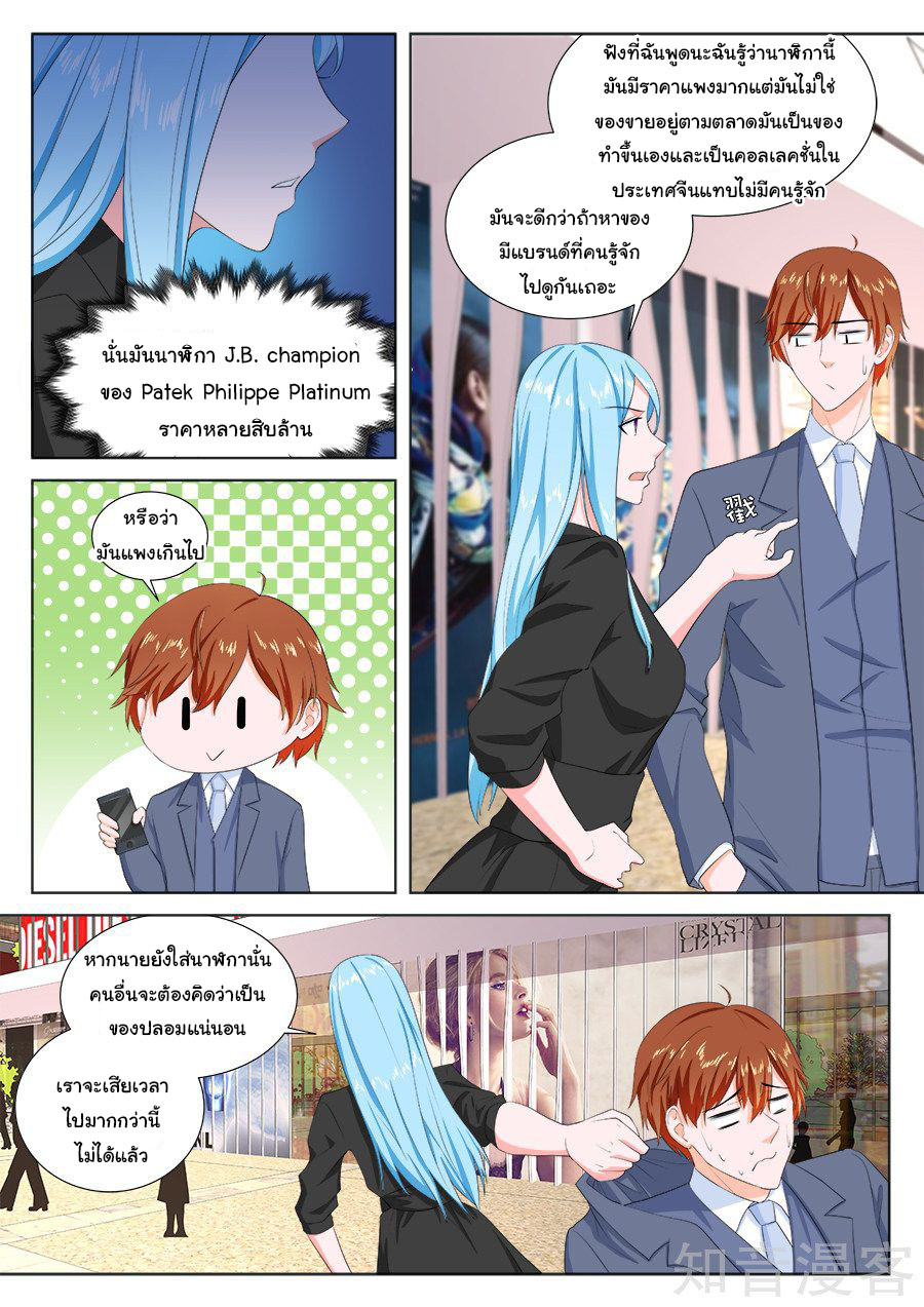 เจียงไป๋กับระบบนครหลวง ตอนที่ 160 หน้า 6