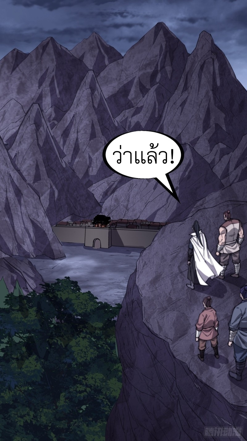 Starting a Mountain ตอนที่ 159 หน้า 11
