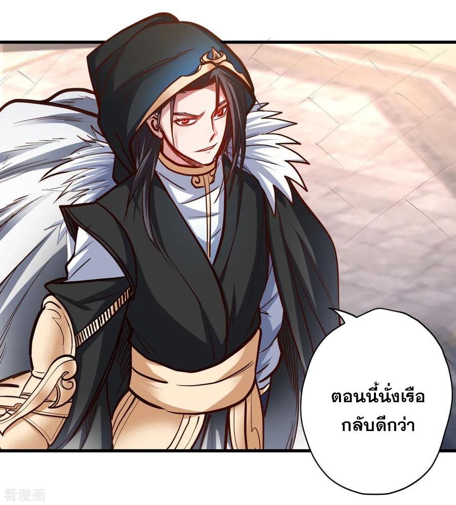 The Strongest Golden Kidney System ตอนที่ 52 หน้า 7