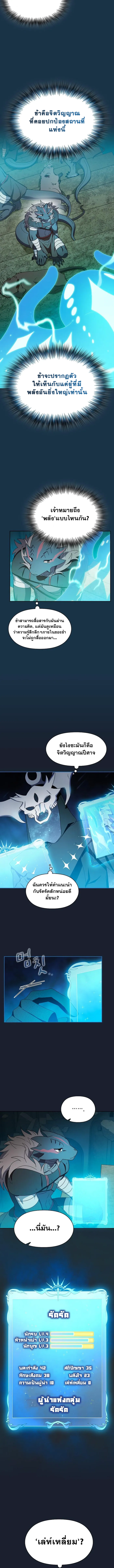 The Nebula's Civilization ตอนที่ 24 หน้า 9
