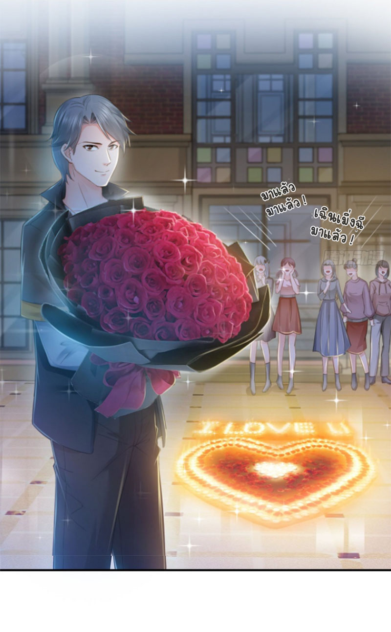 (ชนจีน)Perfect Secret Love The Bad New Wife Is a Little Sweet ตอนที่ 50 หน้า 32