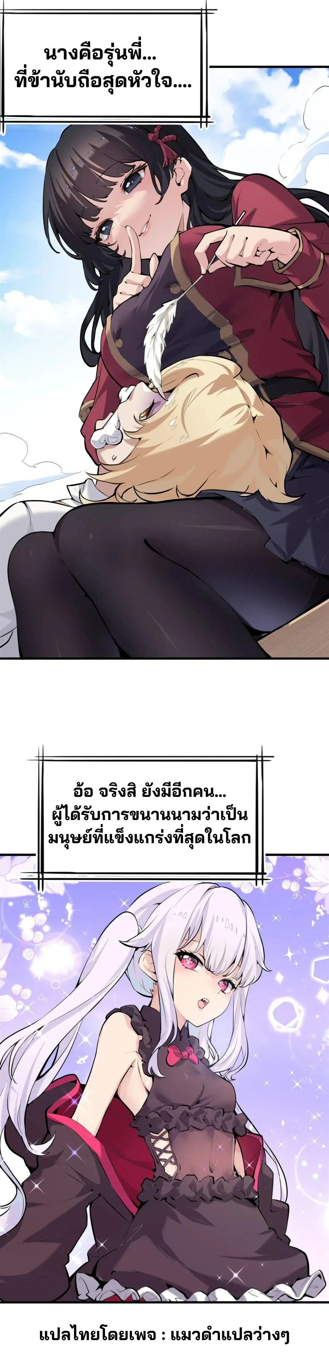 วายร้ายผมทองในนิยายของนางเอกต้องการความสุข The Yellow-haired Villain in Female Main Character's Novel wants Happiness ตอนที่ 1 หน้า 6