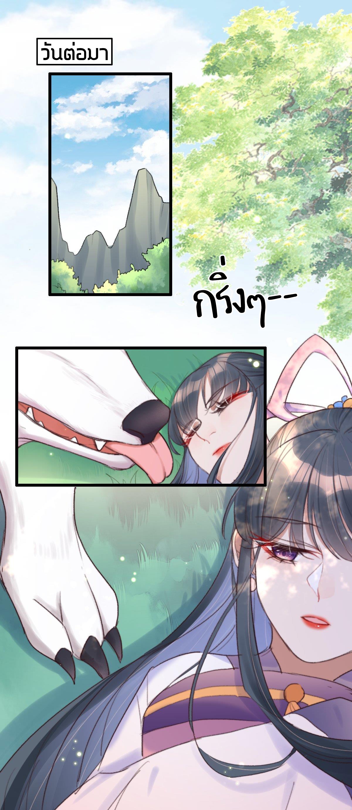 นักอัญเชิญไร้เทียมทาน ตอนที่ 3 หน้า 23