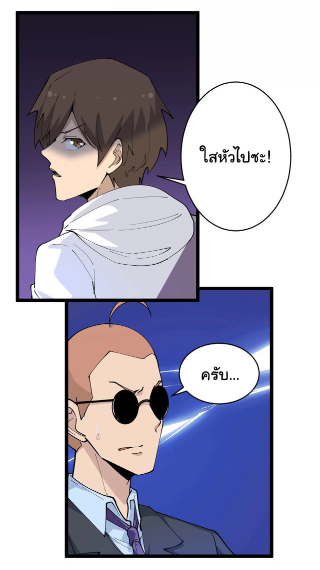 Sanjie Taobao Store ระบบร้านค้าเทพเจ้า ตอนที่ 53 หน้า 4