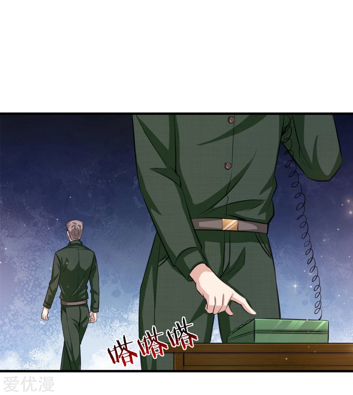 สุดยอดปรมาจารย์มีด ตอนที่ 136 หน้า 7