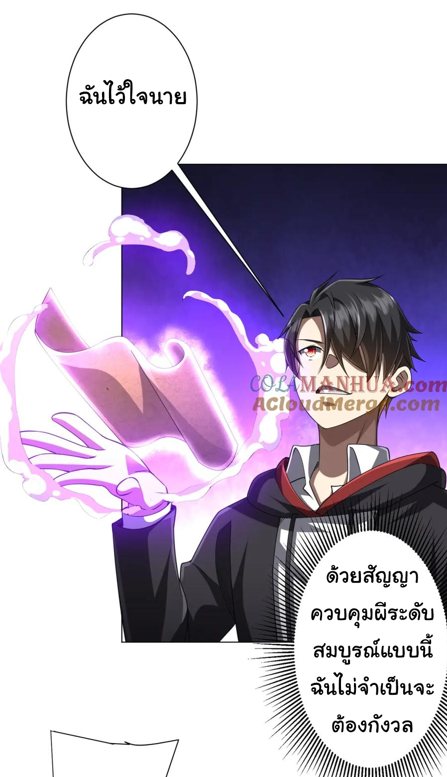 Start with trillions of coins ตอนที่ 44 หน้า 14