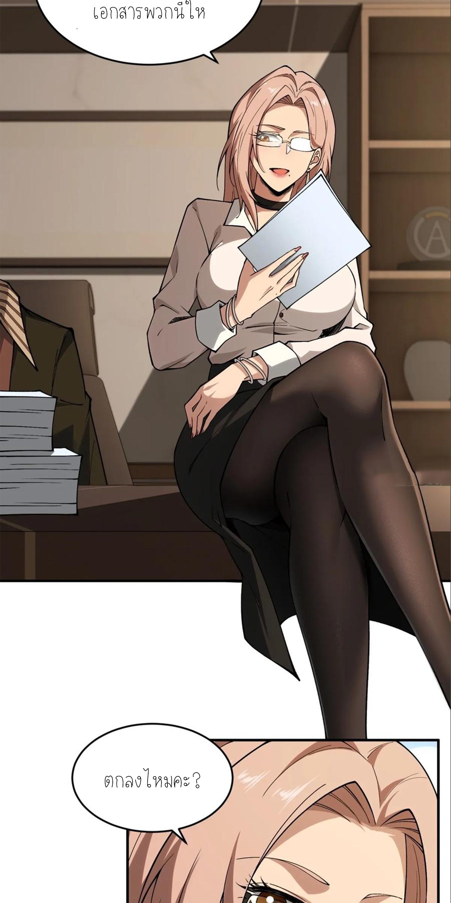 แสงแห่งความหวัง: คุณลุงผู้ทำลาย~ ตอนที่ 10 หน้า 10