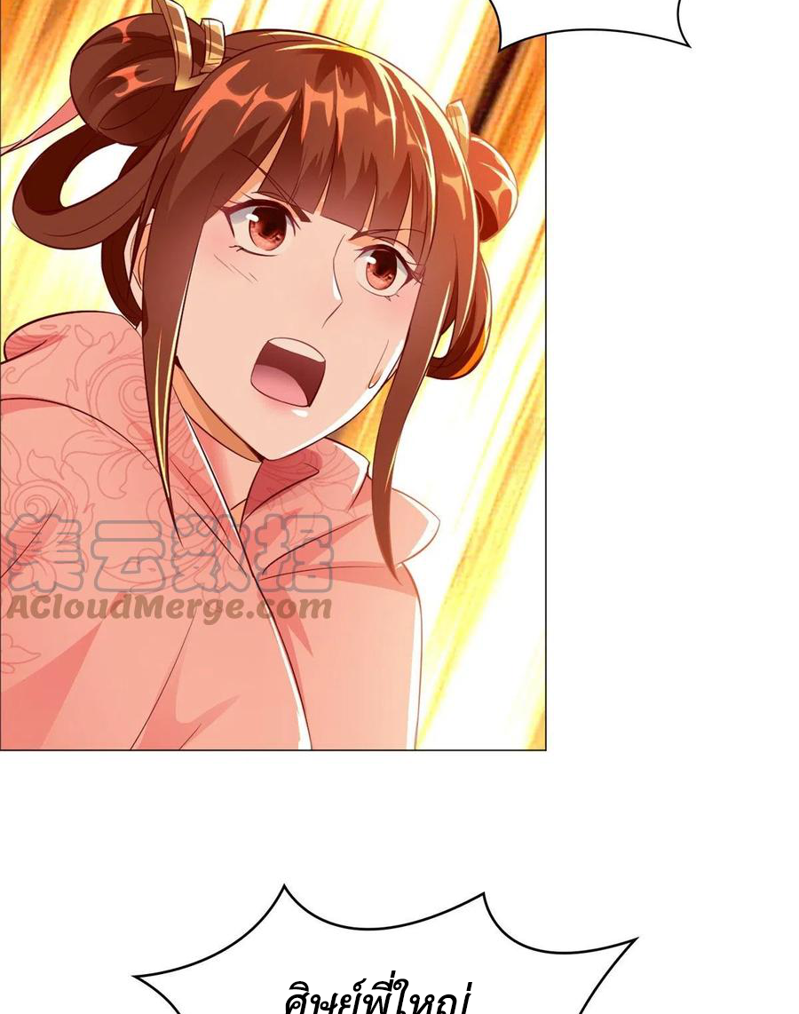 (ชนจีน) Dragon Master (จูหมิง นักรบเซียนมังกร) ตอนที่ 50 หน้า 31