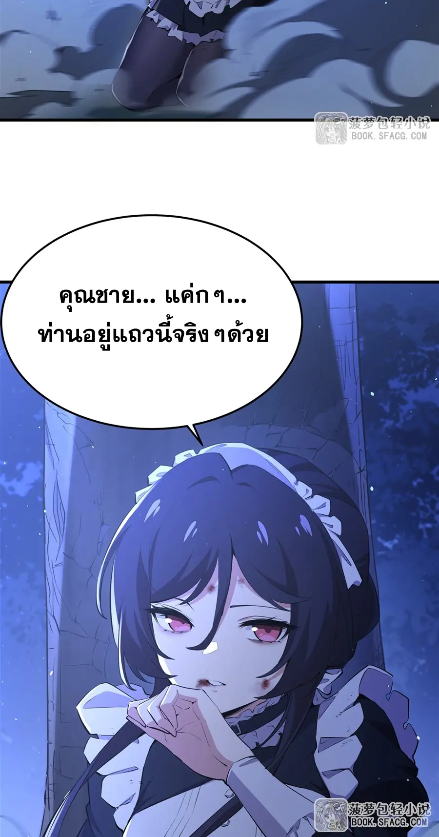 ตัวร้ายผมทองในนิยายตัวเอกหญิงสุดแกร่งก็อยากมีความสุข ตอนที่ 31 หน้า 36