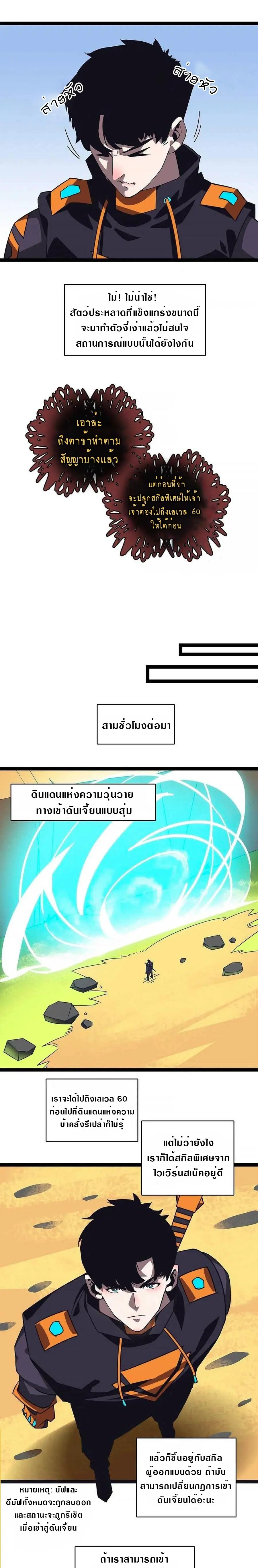 [จบ] เริ่มต้นใหม่ด้วยการเล่นเกมอย่างจริงจัง - It All Starts With Playing Game Seriously ตอนที่ 55 หน้า 11