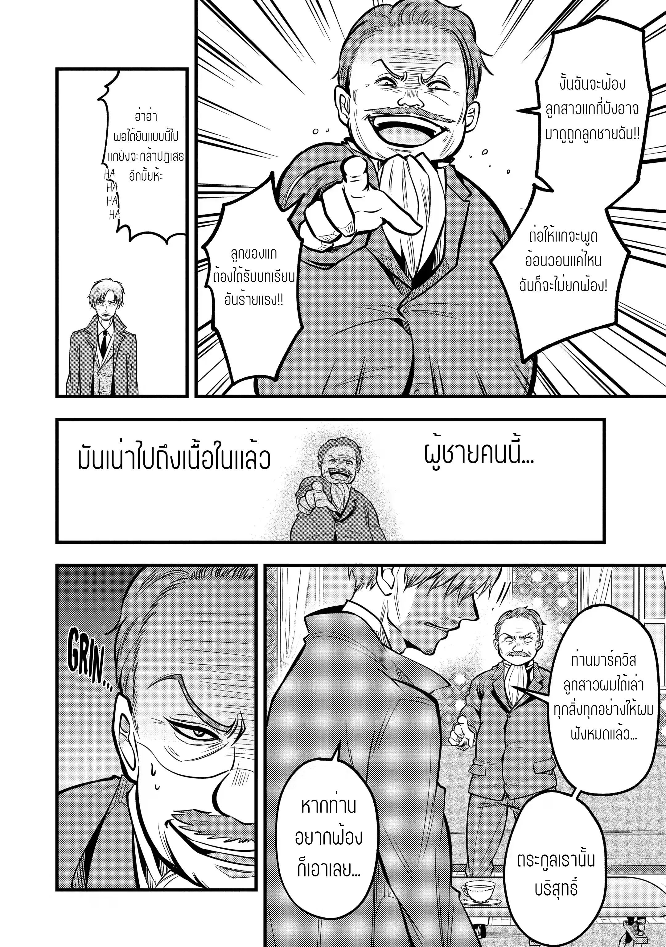 อาจารย์สุดแกร่งผู้อยู่ในสถาบันหญิงล้วน ตอนที่ 21 หน้า 22