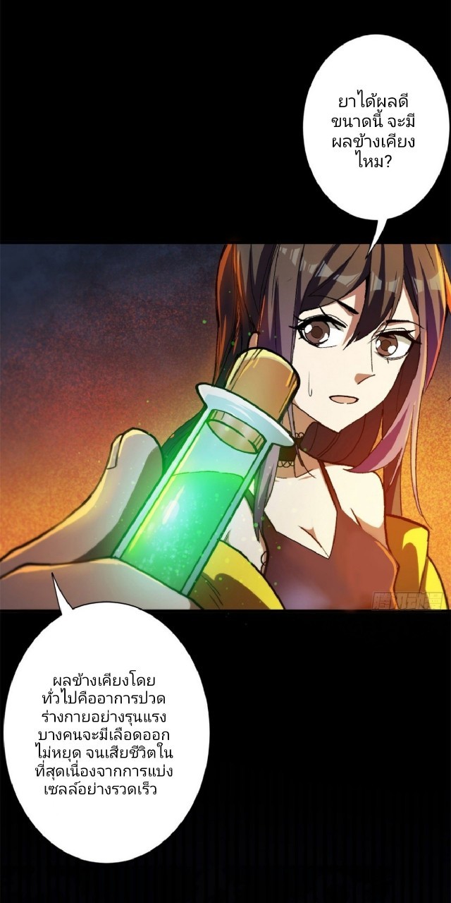 รูเล็ตเวิลด์ สุ่มไอเทมเอาชีวิตรอด ตอนที่ 42 หน้า 15