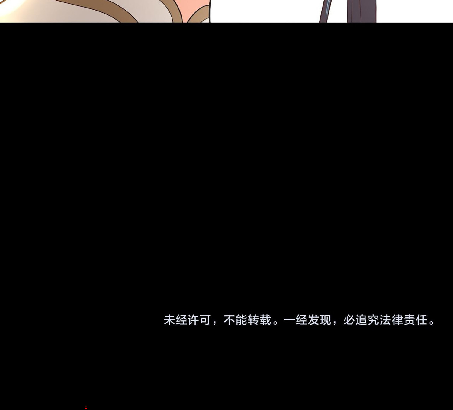 ข้าคือจอมวายร้ายผู้ยิ่งใหญ่ (ชนจีนก่อนใคร) ตอนที่ 84 หน้า 34