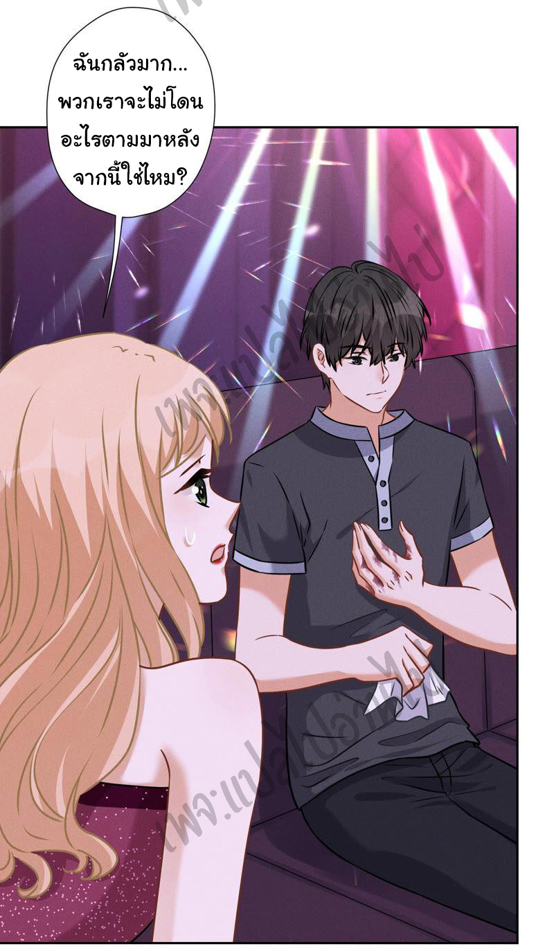 Lu Feng is the best son-in-law สุดยอดลูกเขย "ลู่เฟิง" ตอนที่ 77 หน้า 3