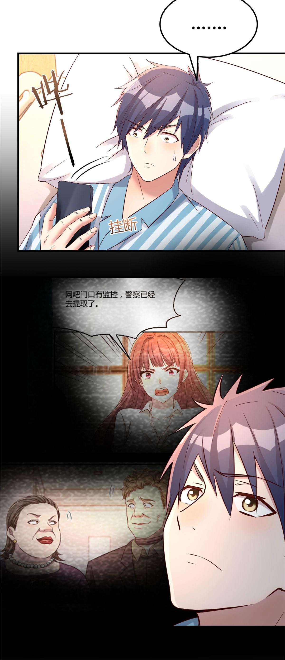 พี่สาวอยากเล่นคุณ ตอนที่ 77 หน้า 28