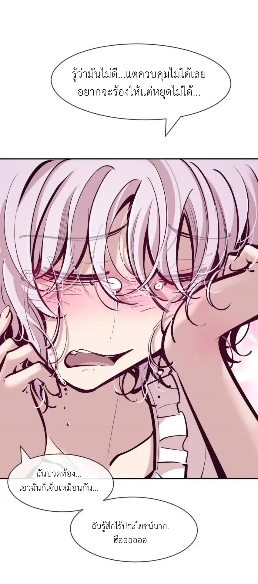 Demon x Angel can't get along! ตอนที่ 145 หน้า 45